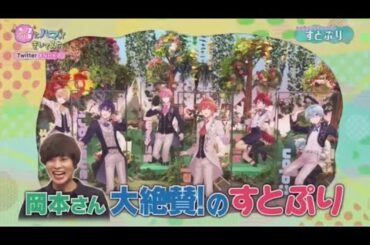 すとぷり 沼にハマってきいてみた テレビ出演