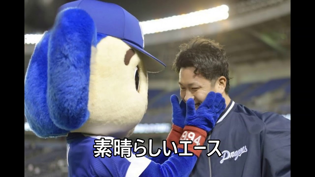 中日ドラゴンズのエース、大野雄大投手! 中日ドラゴンズのエース、大野雄大投手!