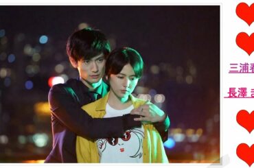 三浦春馬さん+竹内結子さん  +長澤 まさみ | 😭キラキラ輝く明るい笑顔忘れません