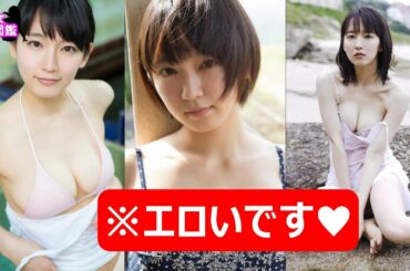 【♡えちまとめ♡】吉岡里帆　女優【♡妄想セクシー図鑑♡】/변태딸
