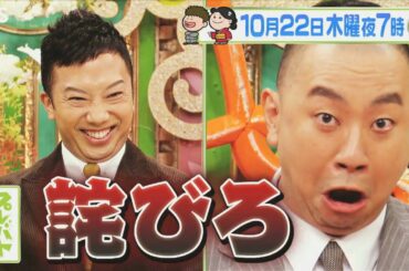 『プレバト!!』10/22(木) 市川猿之助が参戦!! …夏井先生大激怒!? 辛口添削が炸裂!!【TBS】