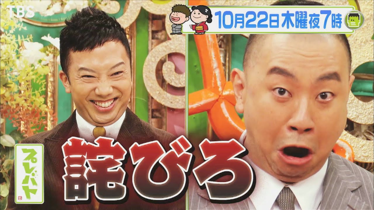 『プレバト!!』10/22(木) 市川猿之助が参戦!! …夏井先生大激怒!? 辛口添削が炸裂!!【TBS】 『プレバト!!』10/22(木) 市川猿之助が参戦!! …夏井先生大激怒!? 辛口添削が炸裂!!【TBS】