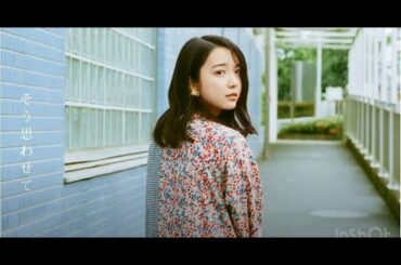 上白石萌音 × 佐藤健 二人の果てしない愛はとても美しい