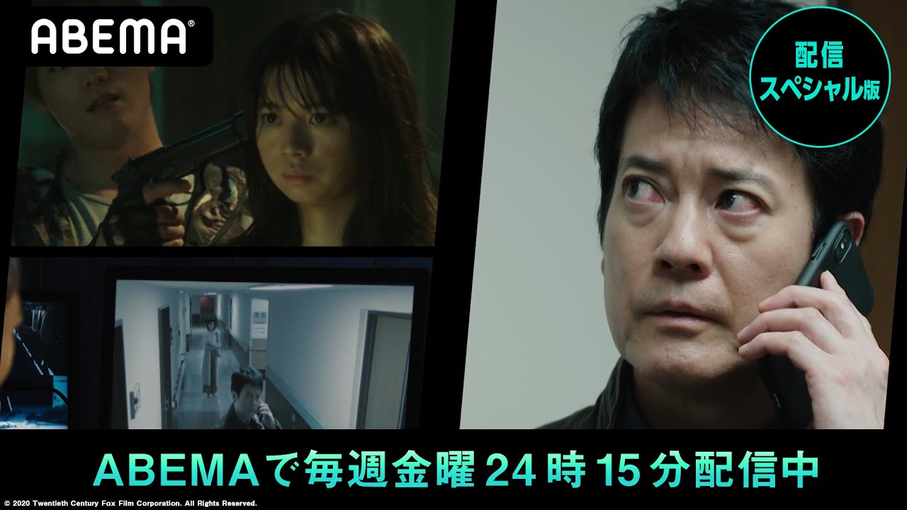 【24 JAPAN 第7話】暗殺計画の内通者が明らかに…そして拉致された娘を探していた親友の父はニセモノ?衝撃事実と家族に忍びよる"死"の恐怖【先行】毎日24時より最新話をABEMAで無料放送中 【24 JAPAN 第7話】暗殺計画の内通者が明らかに...そして拉致された娘を探していた親友の父はニセモノ?衝撃事実と家族に忍びよる"死"の恐怖【先行】毎日24時より最新話をABEMAで無料放送中