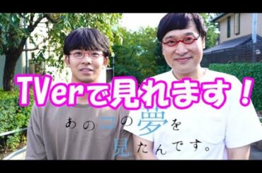 「あのコの夢を見たんです」「猫」感想です！【#248】