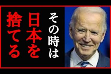 【武田邦彦】アメリカ大統領選挙であぶり出された”日本のヤバすぎる現実”をノーカットで全てお話します。これは日本人なら絶対に知っておかなければいけない”重い真実”です！