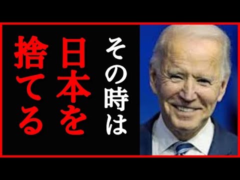 【武田邦彦】アメリカ大統領選挙であぶり出された”日本のヤバすぎる現実”をノーカットで全てお話します。これは日本人なら絶対に知っておかなければいけない”重い真実”です! 【武田邦彦】アメリカ大統領選挙であぶり出された”日本のヤバすぎる現実”をノーカットで全てお話します。これは日本人なら絶対に知っておかなければいけない”重い真実”です!