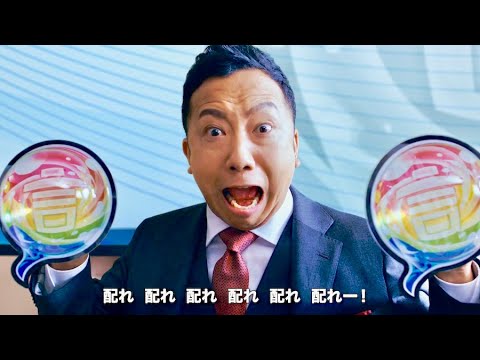 市川エンノスケ部長が配れ…配れ配れ配れ〜!!XFLAG「コトダマン」WEB CM+メイキング