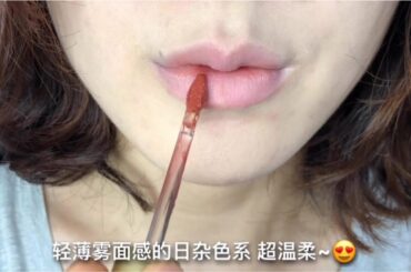 已连涂三天! 石原里美的色号!!温柔的日落干枯玫瑰色~ (小金条11已热断T-T)这几天阿婆主火锅吃多 满嘴皮子溃疡... 苹果8无美滤后置拍摄 变色即删