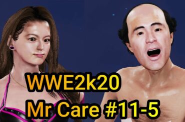 【WWE2K20】「My Career #11-5」今田美桜さんと江頭2：50さんをモデルにしたキャラで始めました❣