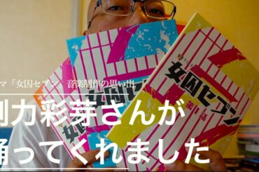 剛力彩芽さんが僕の曲で踊ってくれました。