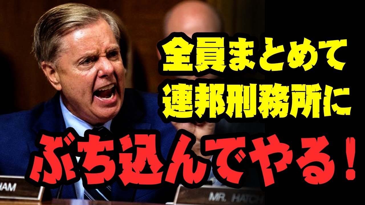米大統領選、数々の不正に共和党がマジギレ！