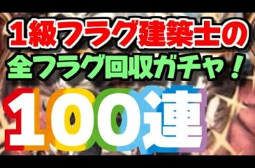 【幻影戦争】１級フラグ建築士がバハムートを狙うと何かが起こったｗｗｗ【WAR OF THE VISIONS FFBE】