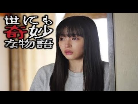 【同時視聴】ホラー注意 世にも奇妙な物語’20秋の特別編【土曜プレミアム】 を同時視聴【テレビ生実況】【同時視聴】【視聴リアクション】 【同時視聴】ホラー注意 世にも奇妙な物語’20秋の特別編【土曜プレミアム】 を同時視聴【テレビ生実況】【同時視聴】【視聴リアクション】