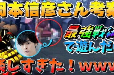 【第五人格】傭兵の声優、岡本信彦による『絶対に勝てる戦法』が禁術すぎてヤバいＷＷＷ【IdentityⅤ】【アイデンティティファイブ】【傭兵】【岡本信彦】