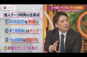 「緊急事態宣言」は必要か　政府のスタンスは(2020年11月15日)