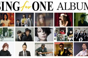 [10.14緊急発売] コンピCD「SING for ONE ～みんなとつながる。あしたへつながる。～」ティザームービー