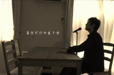 ＃福山雅治＃心音＃リモラブ　福山雅治cover 「心音」