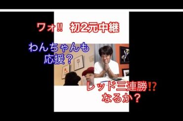 エリザベス女王杯 馬券対決 結果は？