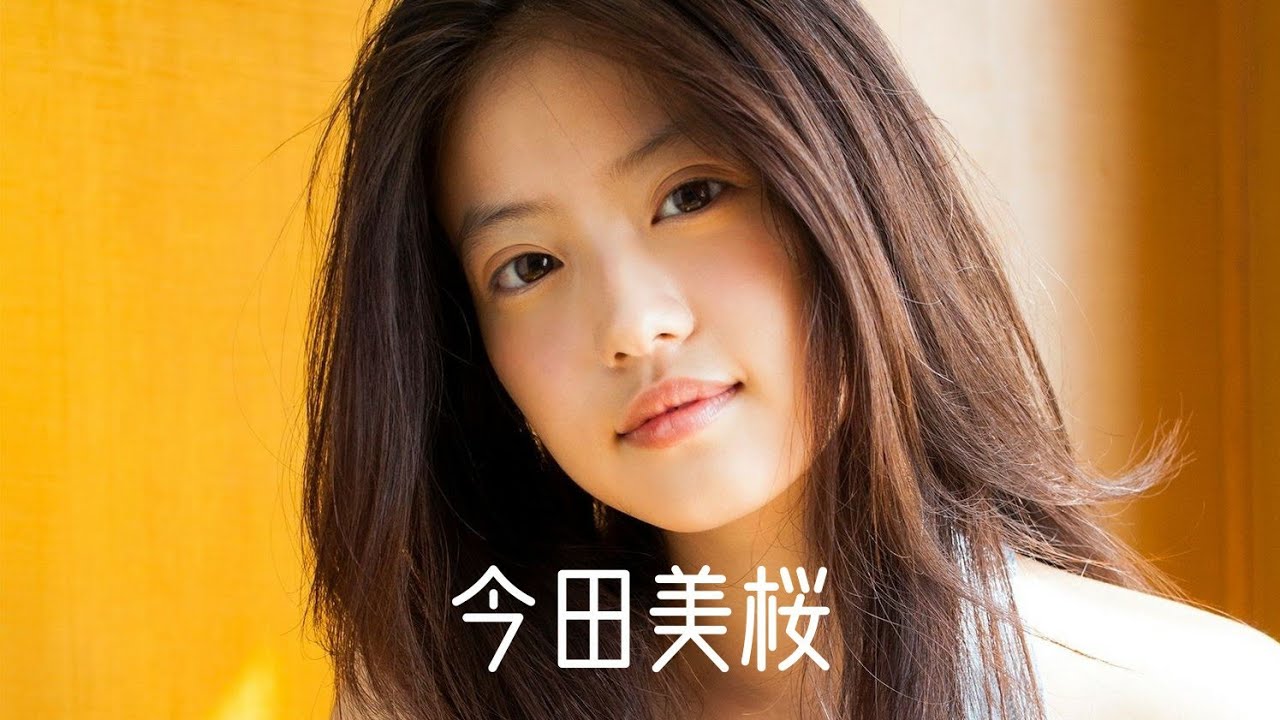 日本最高の美人 今田美桜