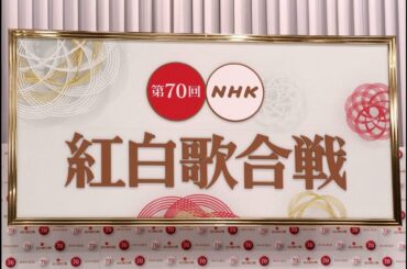 ✅  （『第70回NHK紅白歌合戦』出場歌手発表会見にて撮影）NHKは16日、『第71回NHK紅白歌合戦』の出場歌手を発表した。■初出場は紅組6組、白組3組発表されたのは、紅組が20組、白組が21組の