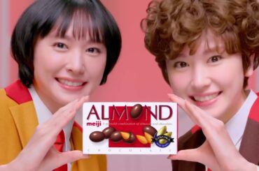 [廣告]【新垣結衣】 明治アーモンド＆マカダミア 「最近注目のコンビ」篇 35秒