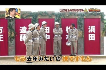 「浜田雅功」これは運ですよ！ 🌈🌈 Gaki No Tsukai Batsu Game NO LAUGHING DETECTIVE AGENCY