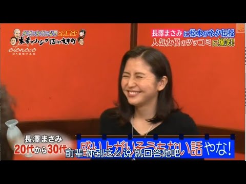 『ダウンタウンなう』 長澤まさみが酔って本音ポロリ 飲み仲間?のタレこみに赤面 PART 3 『ダウンタウンなう』 長澤まさみが酔って本音ポロリ 飲み仲間?のタレこみに赤面 PART 3