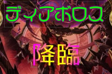 【FFBE 幻影戦争】盛り上がってきたねぇ　#242【WAR OF THE VISIONS】