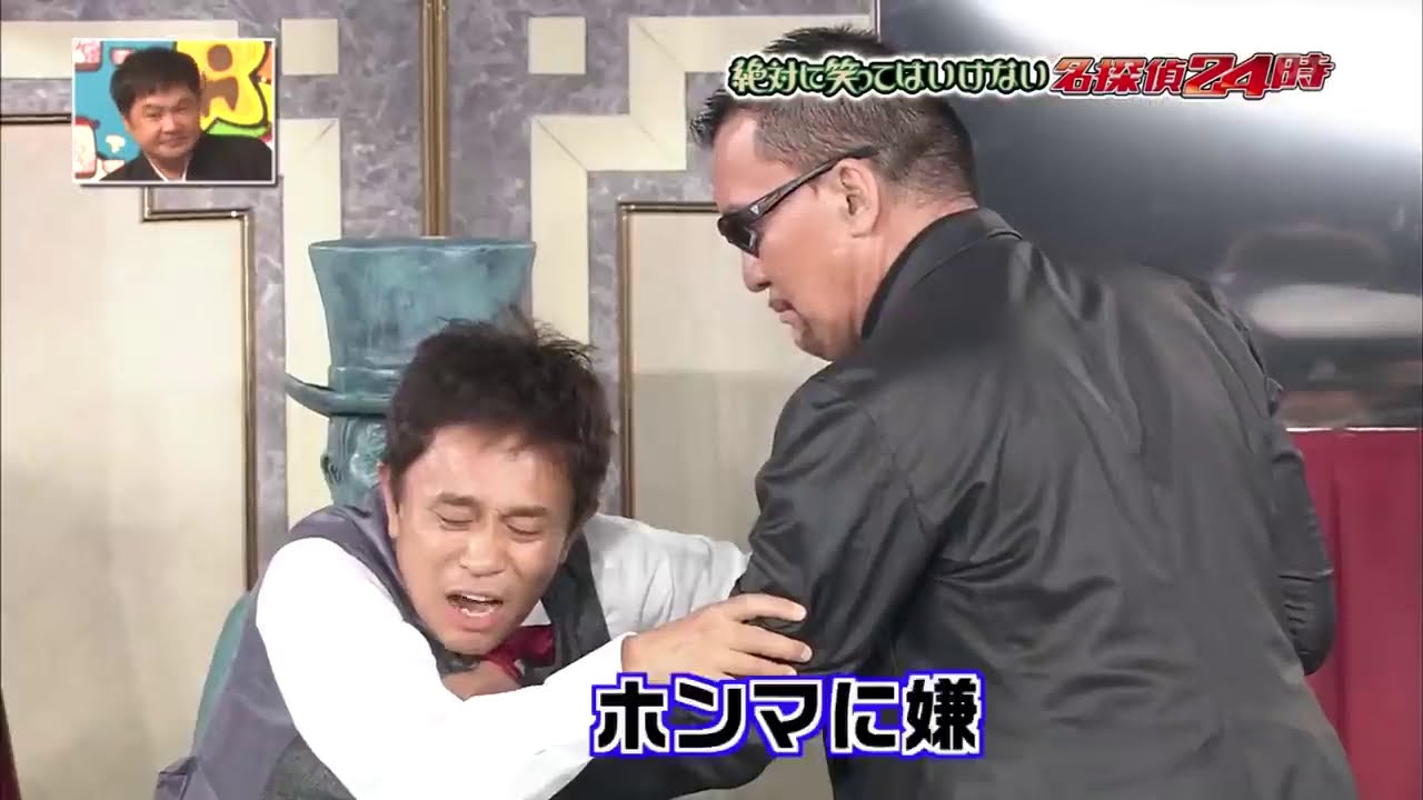 『ガ キ の 使 い』蝶野正洋 & 浜田雅功 - 間合いを語めてビンタ回避作戦❎❎❎ Gaki No Tsukai Batsu Game NO LAUGHING DETECTIVE AGENCY