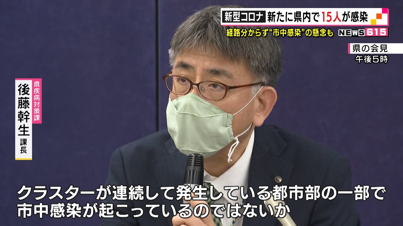 静岡県・新型コロナ　経路がわからず“市中感染”の恐れも