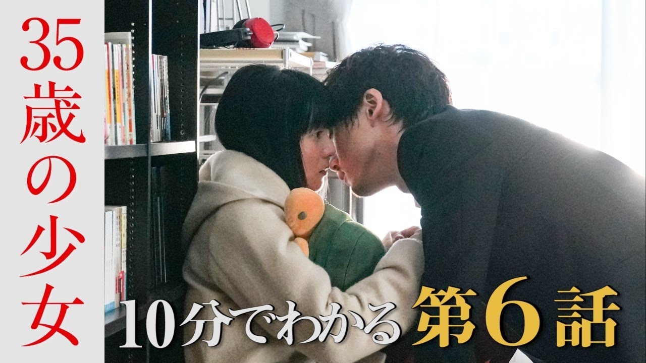 【10分でわかる第6話】25年の時を超えたファーストキス…!?望美(柴咲コウ)と結人(坂口健太郎)の幼い同棲生活が始まった。次回、第7話は11月21日(土)よる10時 【10分でわかる第6話】25年の時を超えたファーストキス…!?望美(柴咲コウ)と結人(坂口健太郎)の幼い同棲生活が始まった。次回、第7話は11月21日(土)よる10時