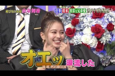 山本舞香 デビュー 当時 不満 だっ た 事