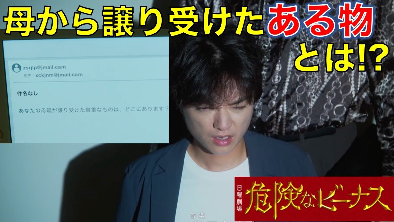 【危険なビーナス】ある物は明人に関する重大な秘密…！？（※原作ネタバレなし）／＃６／感想・考察／日曜劇場