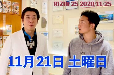 朝倉未来 選手 RIZIN25 メインイベント 対戦相手は修斗世界チャンピオン! 応援しています！