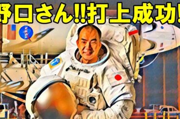 【韓国の反応：ネイバー】「マスク、コロナにかかった!!スペースX有人宇宙船の打ち上げ、民間宇宙旅行本格化!!」のニュース＆コメントをご紹介!!【パンコリより】