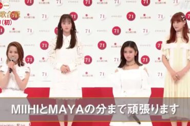 NiziU 紅白歌合戦　初出場　会見