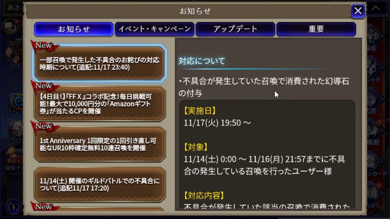 【FFBE幻影戦争】運営の対応について話すよ【WOTV】 【FFBE幻影戦争】運営の対応について話すよ【WOTV】