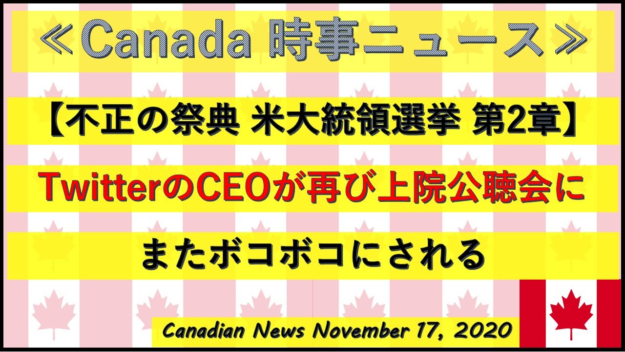 【米大統領選挙】テッド・クルーズ無双!! 再びTwitterCEOをぼこぼこに 【米大統領選挙】テッド・クルーズ無双!! 再びTwitterCEOをぼこぼこに