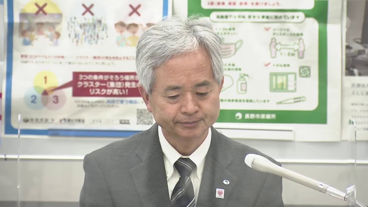 【11/14】長野市で新たに11人の新型コロナ感染者　長野市保健所の会見