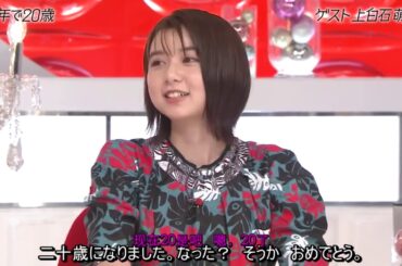 おしゃれイズム 日本テレビ. ゲストは上白石萌歌。姉の上白石萌音との共同生活を語る。