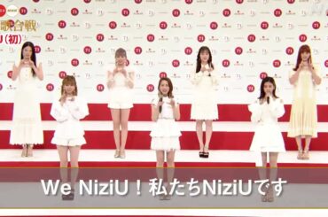 【NiziU】紅白歌合戦 記者会見 Interview 2020 1116