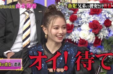 山本舞香 ハンズ フリー 扇風 機
