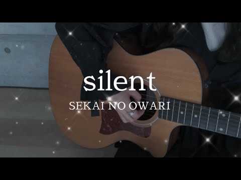 【弾き語りカバー】silent / SEKAI NO OWARI covered by nina 【『この恋あたためますか』主題歌】