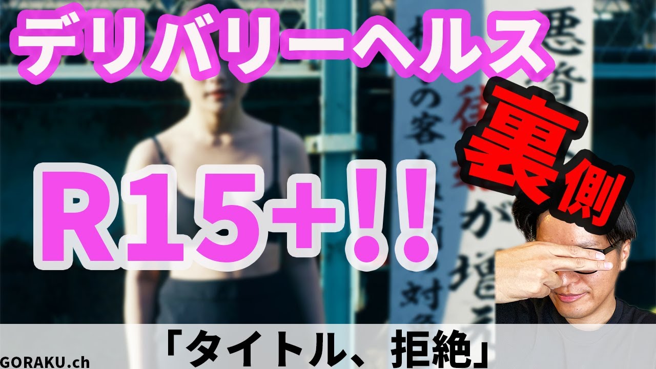 伊藤沙莉主演映画「タイトル、拒絶」濡れ場が、、、【新作映画紹介】 伊藤沙莉主演映画「タイトル、拒絶」濡れ場が、、、【新作映画紹介】