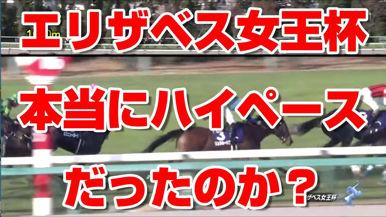 【競馬に人生】放送事故 エリザベス女王杯 2020 大爆笑 ノームコア 16着 爆着 横山典弘 前半59:3は本当にハイペースだったのか?検証してみた 【競馬に人生】放送事故 エリザベス女王杯 2020 大爆笑 ノームコア 16着 爆着 横山典弘 前半59:3は本当にハイペースだったのか?検証してみた