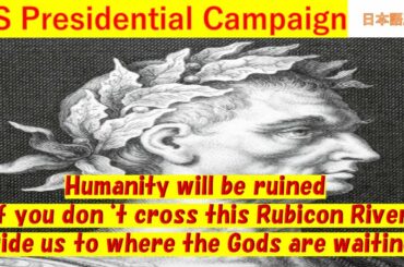 アメリカ大統領選挙における中国超限戦  日本語版