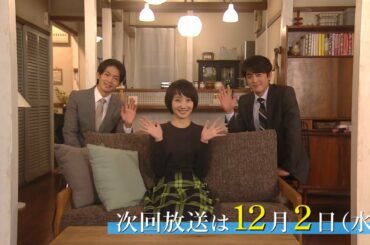 ＃リモラブ　＃来週はお休みです！　次回は12月2日（水）第7話