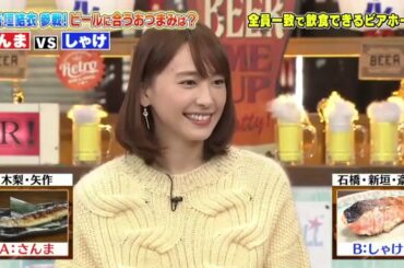 [綜藝][新垣結衣]全員一致...血液型