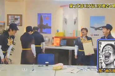 『ガ キ 使』浜田雅功 - 間合いを語めてビンタ回避作戦❎❎❎ Gaki No Tsukai Batsu Game NO LAUGHING EARTH DEFENSE FORCE